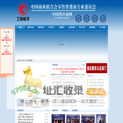 [售后服务认证评价和品牌认证评价]中国商业联合会零供委