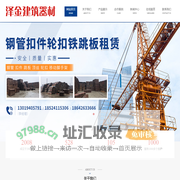 大连泽金建筑器材租赁有限公司