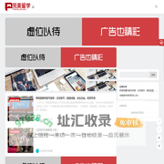 完美留学-靠谱升学顾问,名校申请导师-专注美国高端申请,量身定制完美留学解决方案