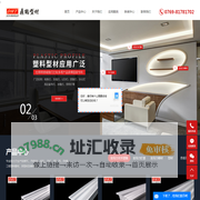 pc挤出灯罩_亚克力灯罩_led塑料灯罩_光学线型透镜_有机玻璃管棒-广东鼎鹤环保型材科技有限公司