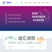 容改需_容量改需量_需求侧管理_基本电费_两部制电价-广东德乐电力能源有限公司