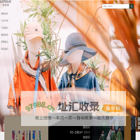 首页-杭州啦芙莱服饰有限公司