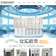 无锡变频控制柜厂家-PLC控制柜尺寸规格-低压开关柜报价-无锡鹏达电气设备有限公司