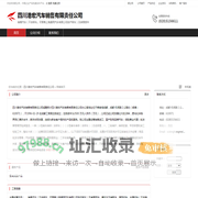 四川港宏汽车销售有限责任公司：销售汽车
