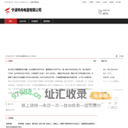 宁波帅舟电器有限公司：家用电器,五金配件,塑料制品