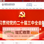 郑州升达经贸管理学院