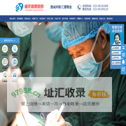 重庆嘉陵医院有限公司