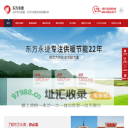 热水锅炉|燃气锅炉|锅炉房改造-找北京东方永捷热力技术中心 专业供暖22年更放心.