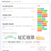 天桥星辰生活经验分享 - 为奋斗者提供有价值经验