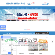 桥梁伸缩缝 充气橡胶气囊 橡胶支座 橡胶止水带-衡水康晟新材料科技有限公司