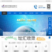 深圳市兴华源实业有限公司