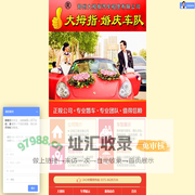 郑州婚庆租车|郑州婚车租赁|郑州婚庆车队|河南婚庆车队-郑州大拇指汽车租赁有限公司