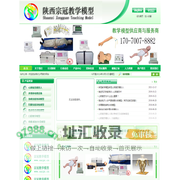 西安心肺复苏模拟人|宗冠教学模型|宗冠心肺复苏模拟人|宗冠护理训练模拟人|触电假人模拟人|气管插管模型-陕西心肺复苏模拟人西安变色龙教学设备有限公司