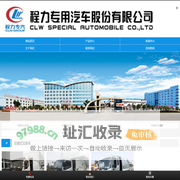 东风蓝牌纯电动压缩垃圾车-大型,分类,12方,18吨-侧后装压缩式垃圾车价格报价-程力专用汽车股份有限公司销售四十四分公司