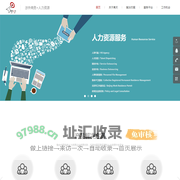 环亚昊天(北京)人力资源顾问有限公司