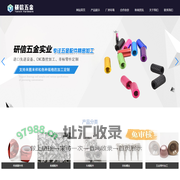 东莞市研信五金实业有限公司-传感器外壳加工，航模配件加工,车模配件加工,非标螺丝,五金零件加工