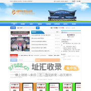 成都市钣金行业协会