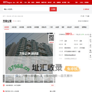 【天津万荣公寓小区,二手房,租房】- 天津房天下