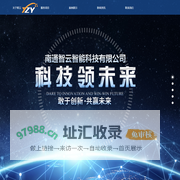 南通智云智能科技有限公司_协作机器人,建筑机器人,工业自动化,人工智能,低空无人机,无人机巡检,巡检机器人,无人机,无人机物流运输