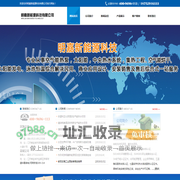明嘉新能源科技有限公司