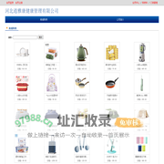 河北逍雅康健康管理有限公司