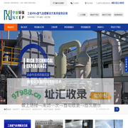 淮安RTO-淮安旋转式RTO-淮安焚烧炉-淮安蓄热式焚烧炉-宁新环保科技（上海）有限公司