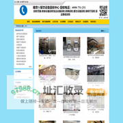 南京饭店设备回收|餐厅设备回收|餐饮设备回收|厨房设备回收|咖啡厅设备|空调回收|冰箱冰柜回收等