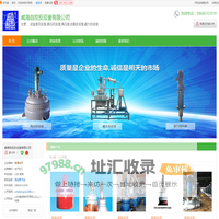 威海实验室反应釜_威海高压反应釜_威海高压釜_[厂家、价格]_威海自控反应釜有限公司_天助网