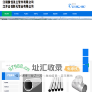 金创不锈钢-江阴俊创法兰管件有限公司