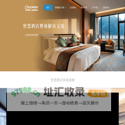 智慧酒店-无人酒店-小度智慧酒店解决方案-ROOMKIM酒店客控系统-ROOMKIM-洛金（深圳）信息有限公司