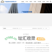 广东晶启激光科技有限公司