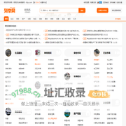 阿克苏列举网 - 阿克苏分类信息免费发布平台