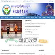 康巴教学资源网 ཁམས་པའི་སློབ་ཁྲིད་ཐོན་ཁུངས་ད྄་བ །