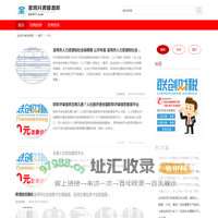 宝鸡分类信息网-宝鸡信息-宝鸡地区信息发布平台