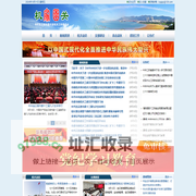 == 机关家园 ==