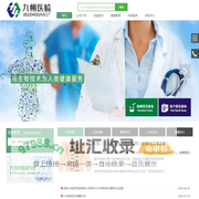九州医检