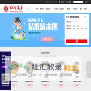 湖南志愿填报咨询领导品牌，湖南专业职业规划机构