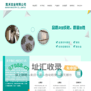 凯禾实业有限公司-首页