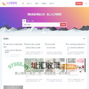 入口导航网_网址大全,网站入口,尽在入口导航网