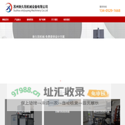 导热油电加热器_导热油加热器生产厂家_导热油加热器价格-苏州新久阳机械设备有限公司