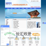 计量泵-高压泵-加药装置-上海宝恒泵业