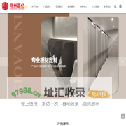 常州嘉亿新型材料科技有限公司