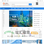 产品818化工网-化工产品采购批发,供求信息平台