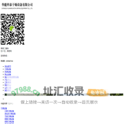 成都华能科泰干燥设备有限公司-成都华能科泰干燥设备有限公司-成都干燥设备厂家_成都干燥设备批发_成都热源设备_成都除尘设备