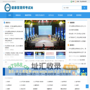 健康管理师考试网