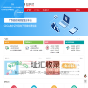 SSL证书|免费SSL证书|GDCA数字证书 | 数安时代科技股份有限公司 (GDCA)