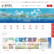 重庆银行