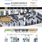 基础类电学,高低压供配电,家电制冷,汽车实训,数控厂家 - 浙江科雄电子科技有限公司