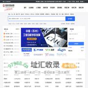 塑料|塑胶|化工|模具|人才-塑世界导航网：一个塑料的世界！