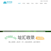 北京萃泽科技有限公司_山东萃泽电子商务有限公司